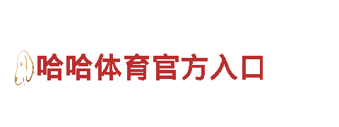 亚博系列台子——高品质机械企业公司